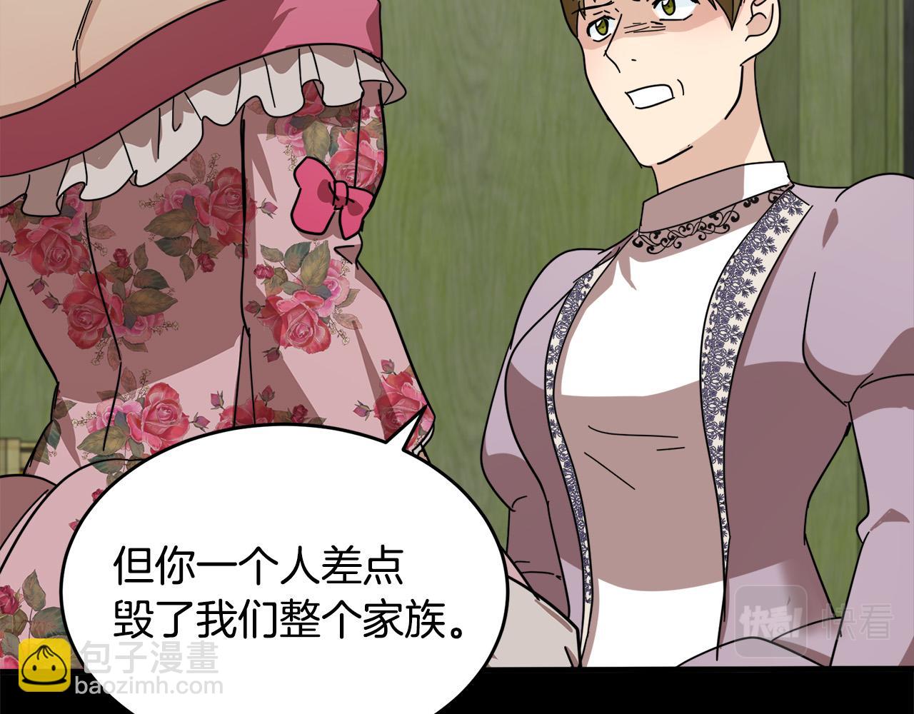 惡女的王座 - 第62話 三觀超正(4/5) - 2