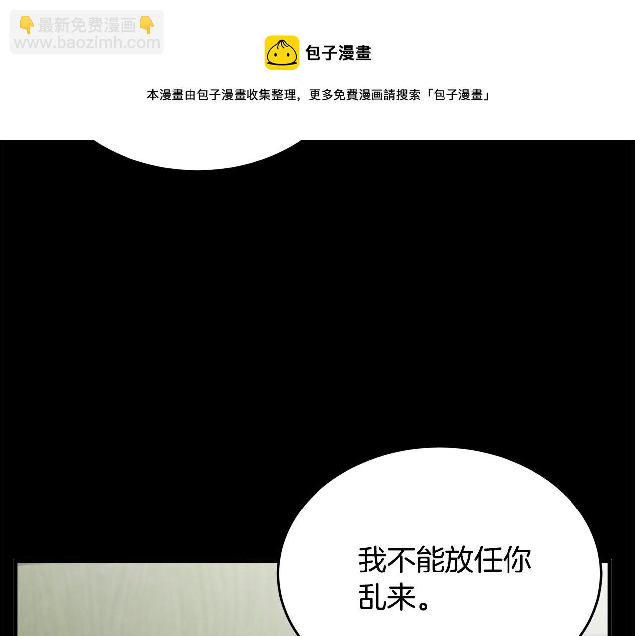 惡女的王座 - 第62話 三觀超正(4/5) - 3