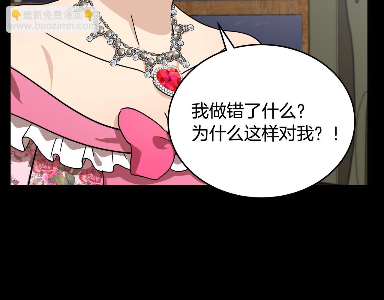 惡女的王座 - 第62話 三觀超正(4/5) - 5