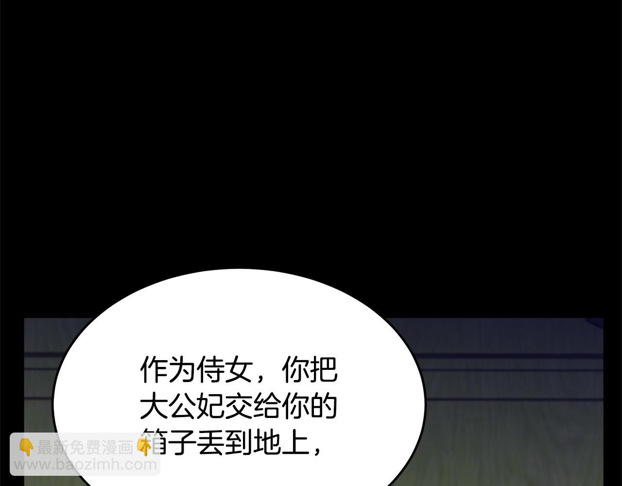 惡女的王座 - 第62話 三觀超正(4/5) - 6