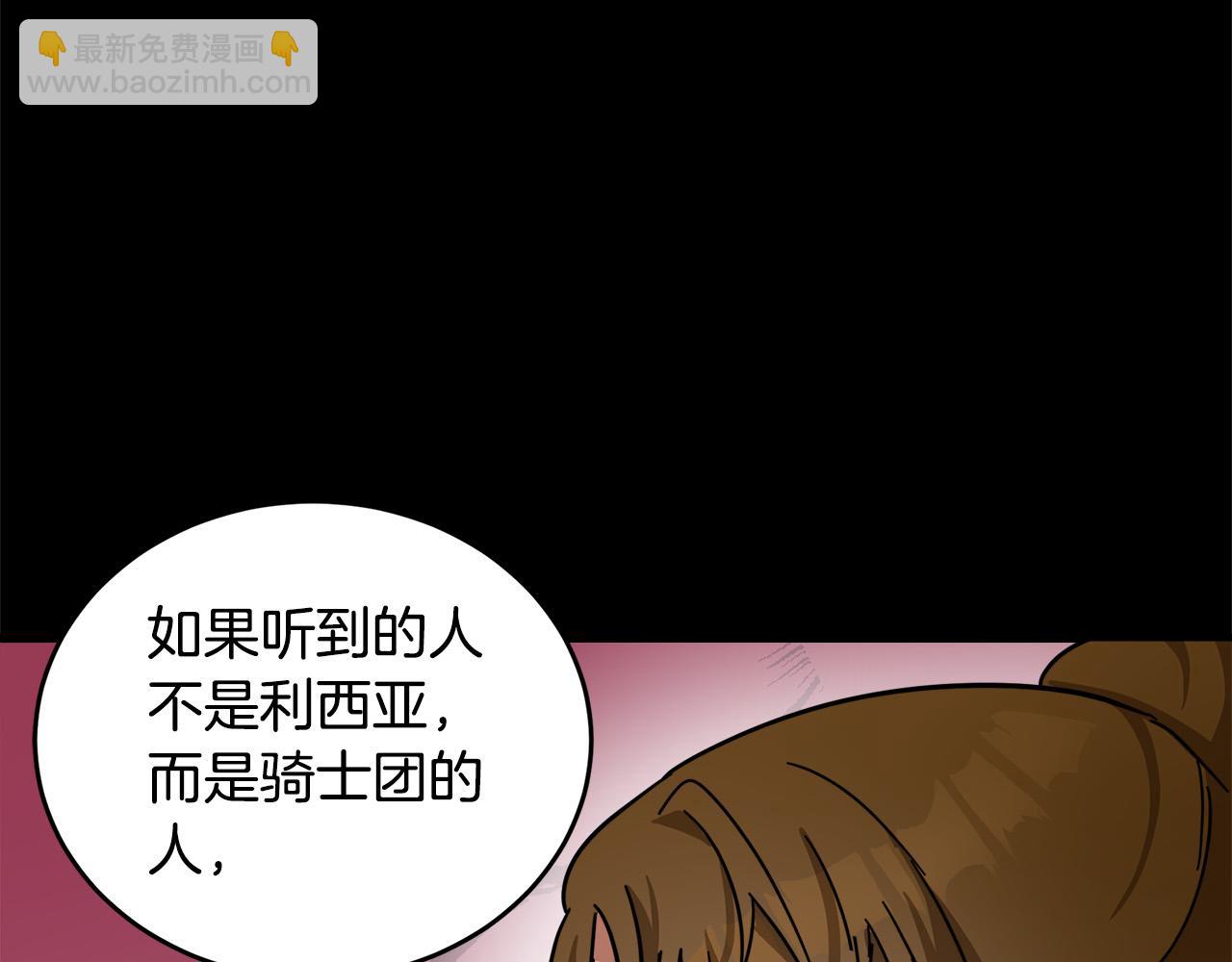 惡女的王座 - 第62話 三觀超正(4/5) - 1