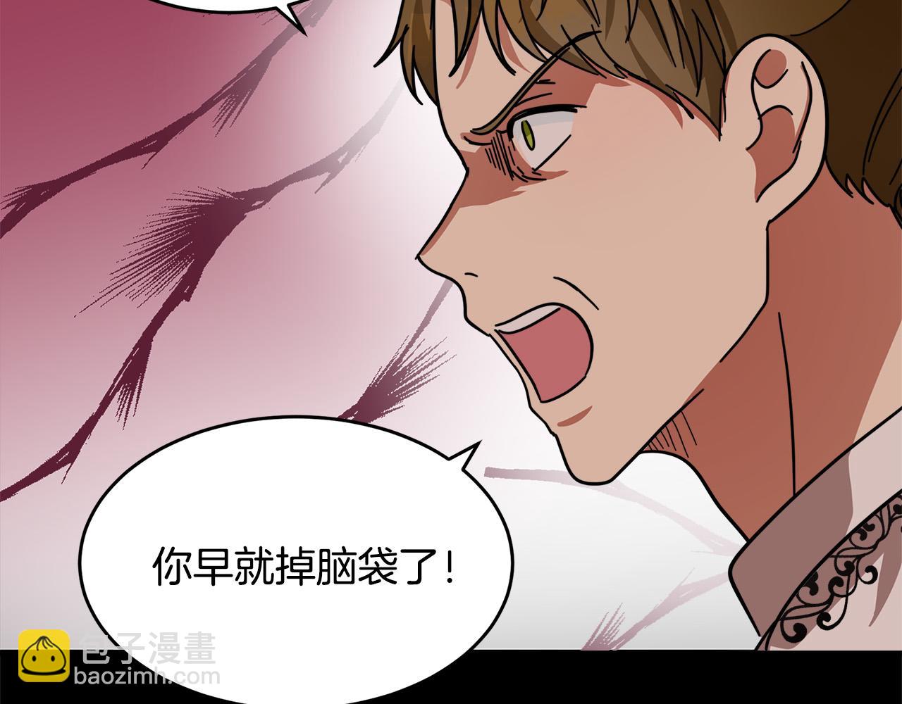 惡女的王座 - 第62話 三觀超正(4/5) - 2