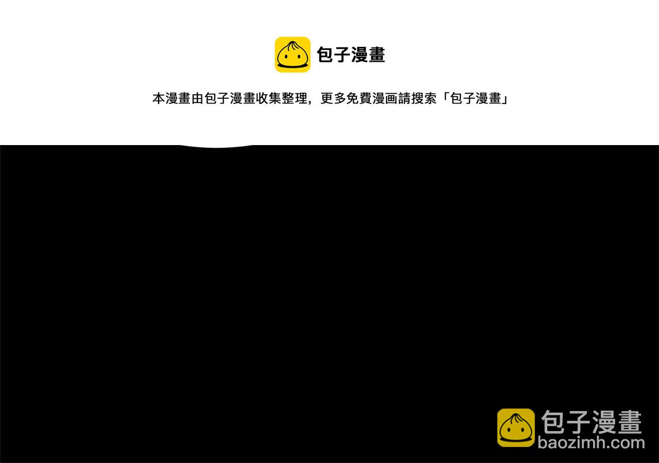 惡女的王座 - 第62話 三觀超正(4/5) - 3