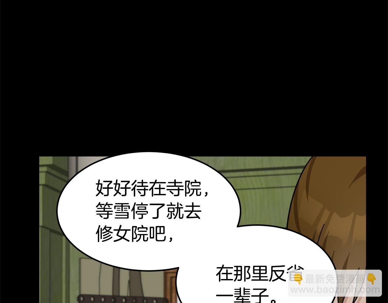 惡女的王座 - 第62話 三觀超正(4/5) - 1