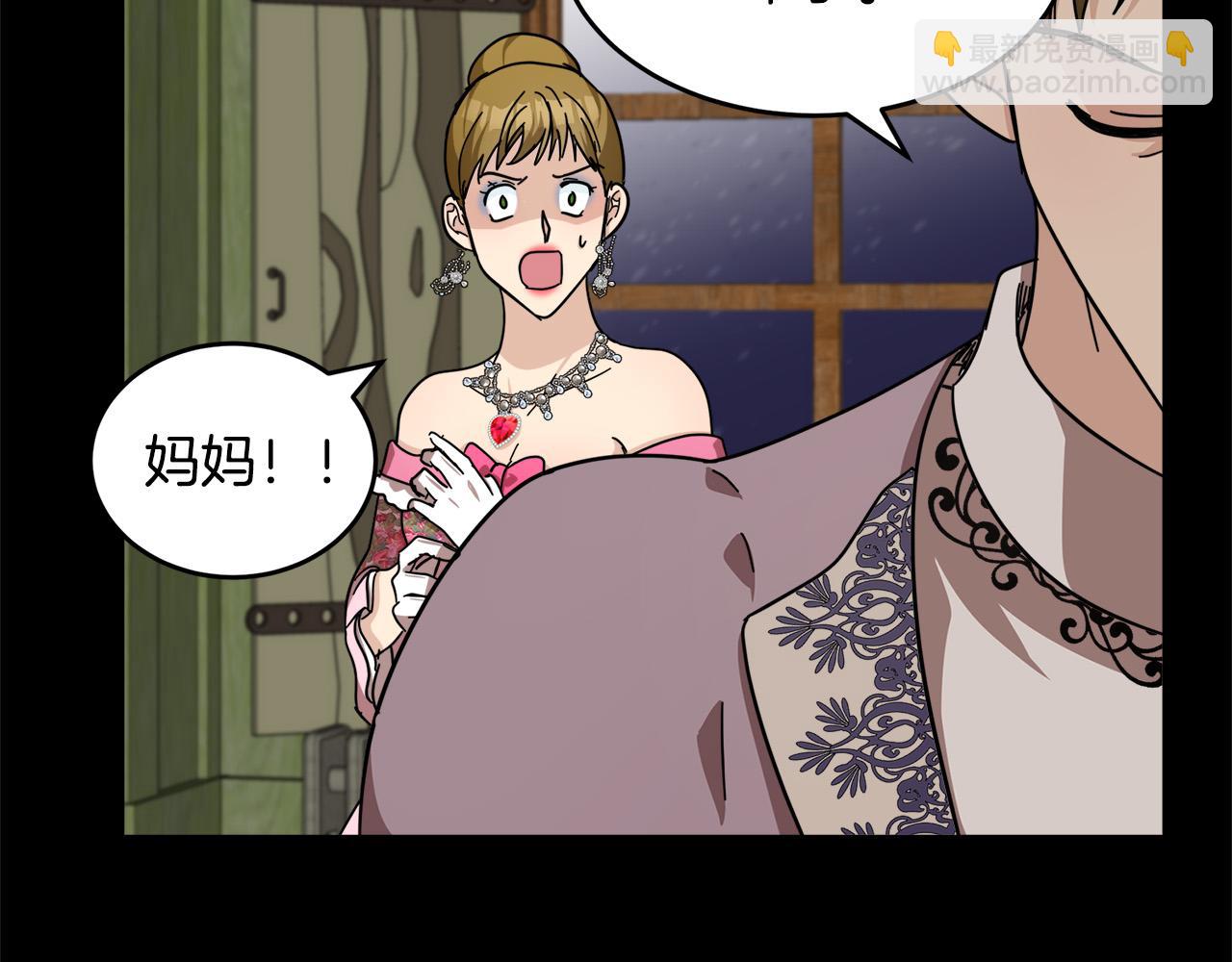 惡女的王座 - 第62話 三觀超正(4/5) - 2