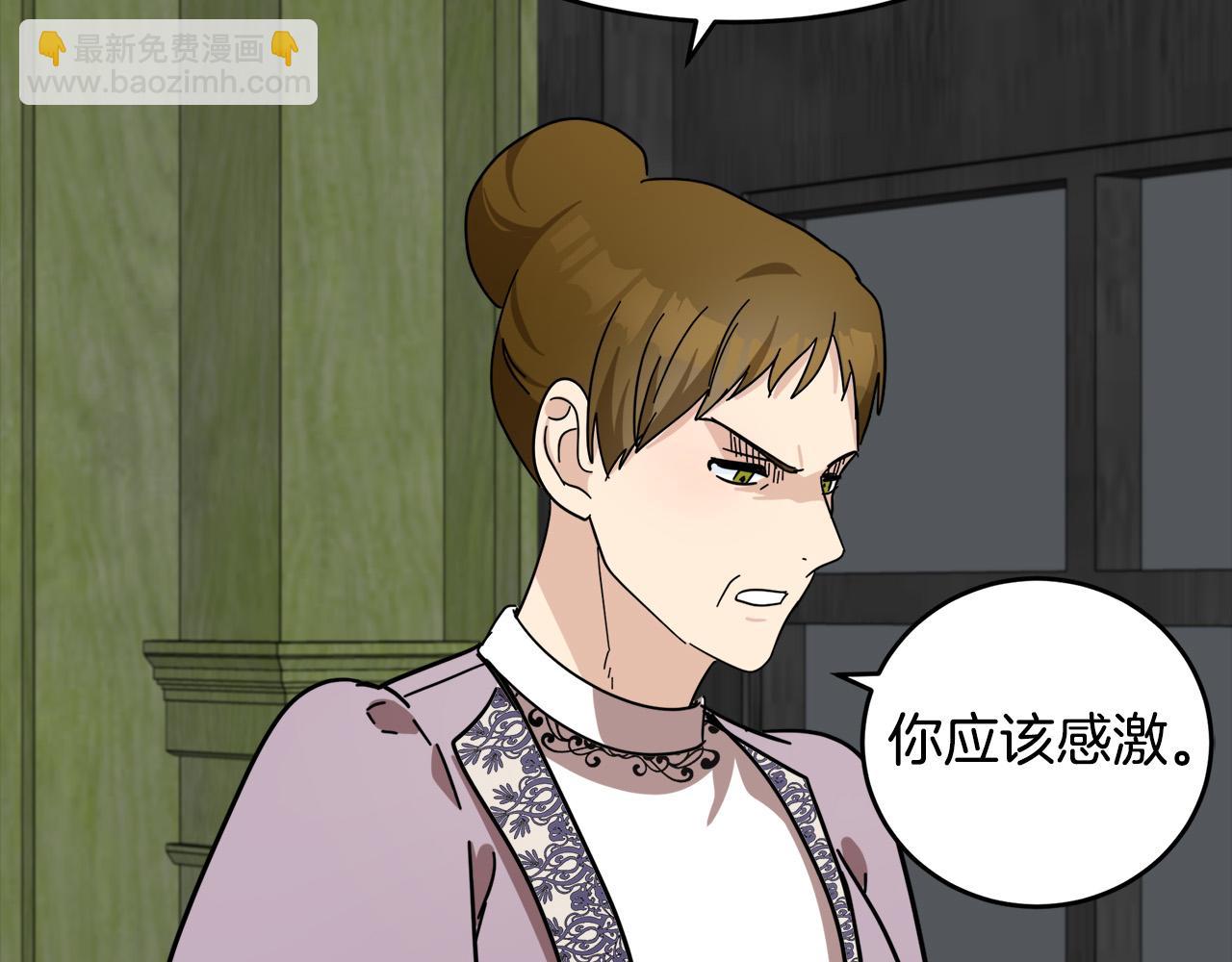 惡女的王座 - 第62話 三觀超正(4/5) - 4