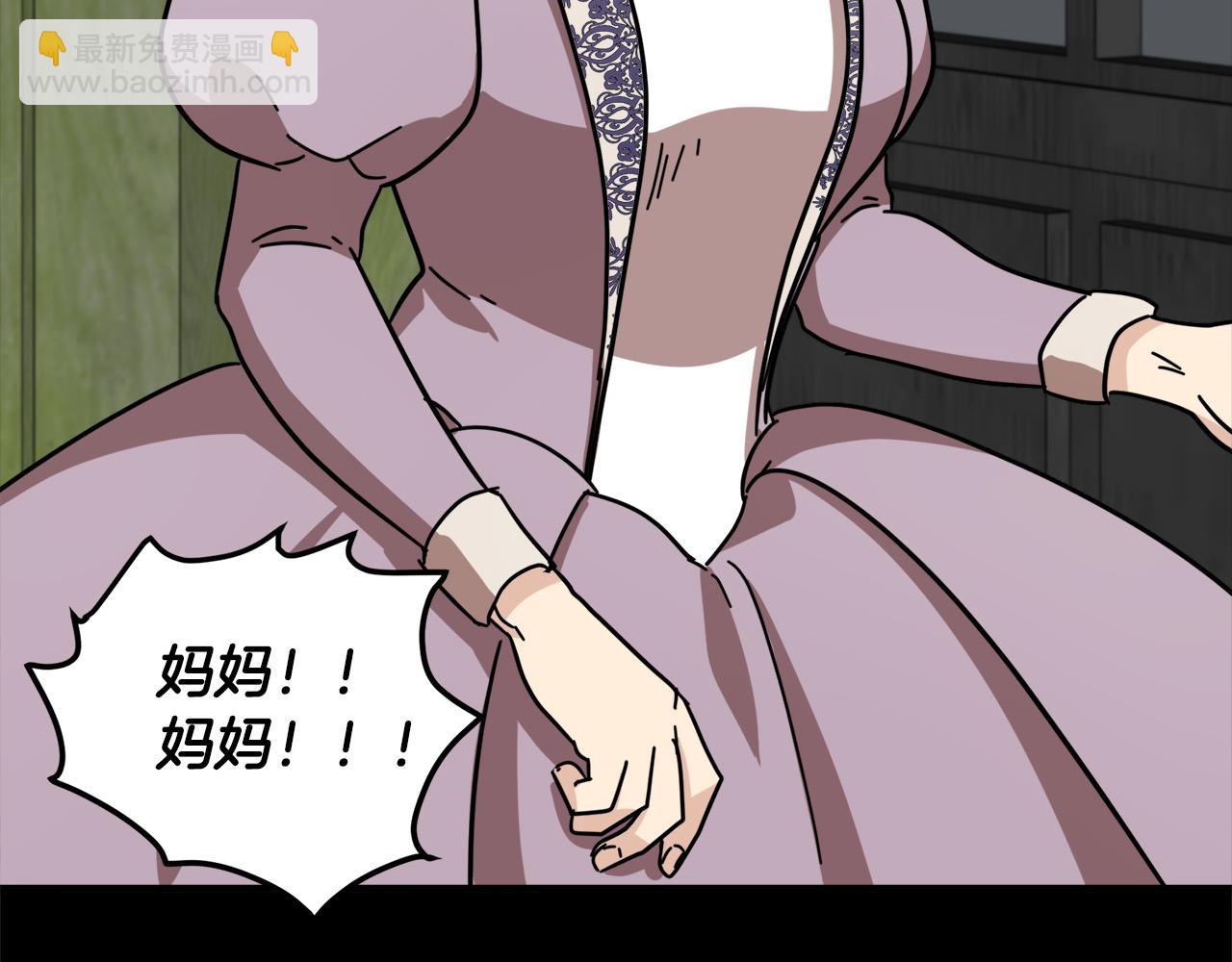 惡女的王座 - 第62話 三觀超正(4/5) - 5