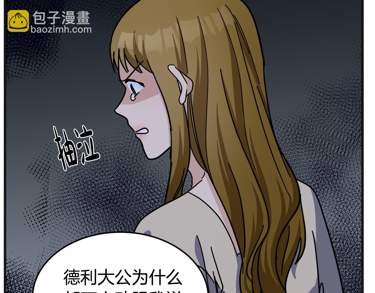 惡女的王座 - 第62話 三觀超正(4/5) - 8