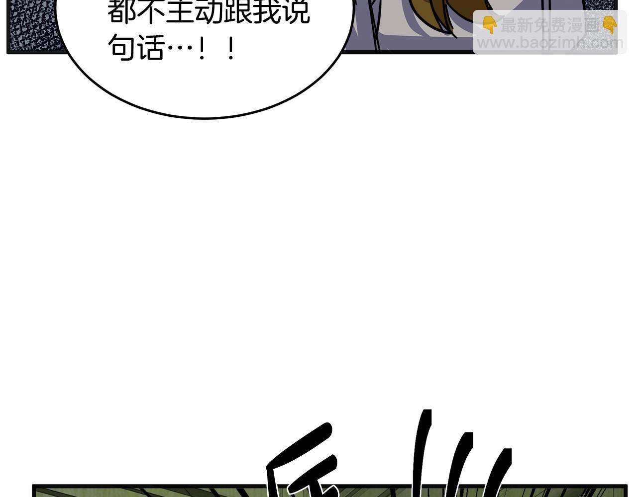 惡女的王座 - 第62話 三觀超正(4/5) - 1