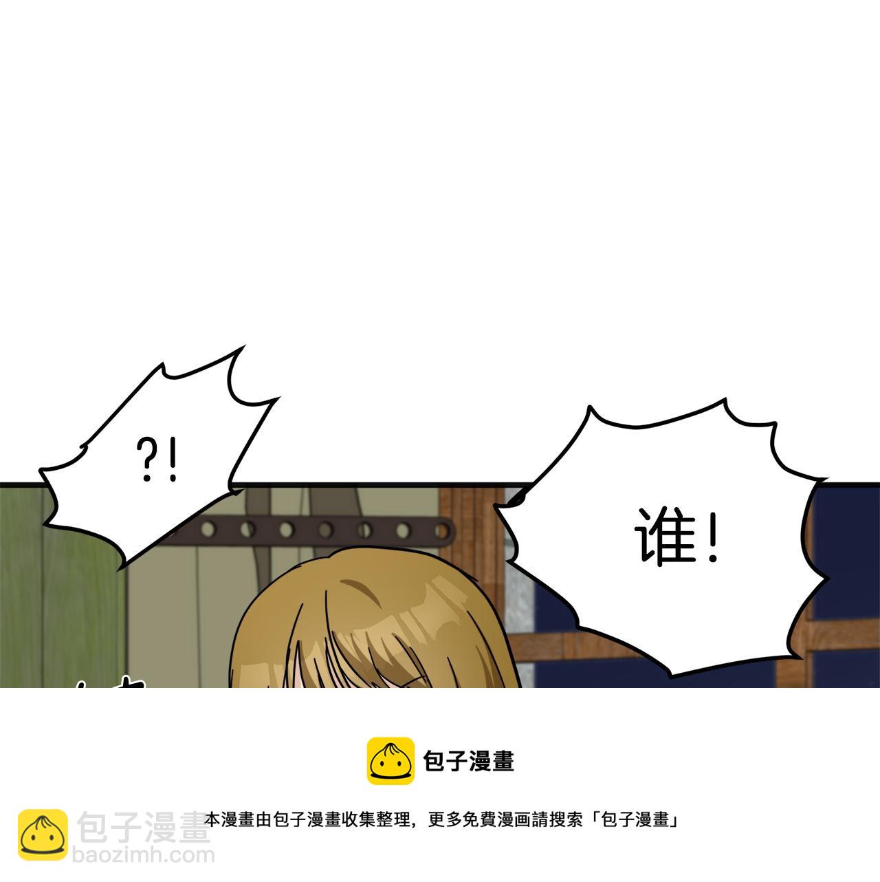 惡女的王座 - 第62話 三觀超正(4/5) - 3