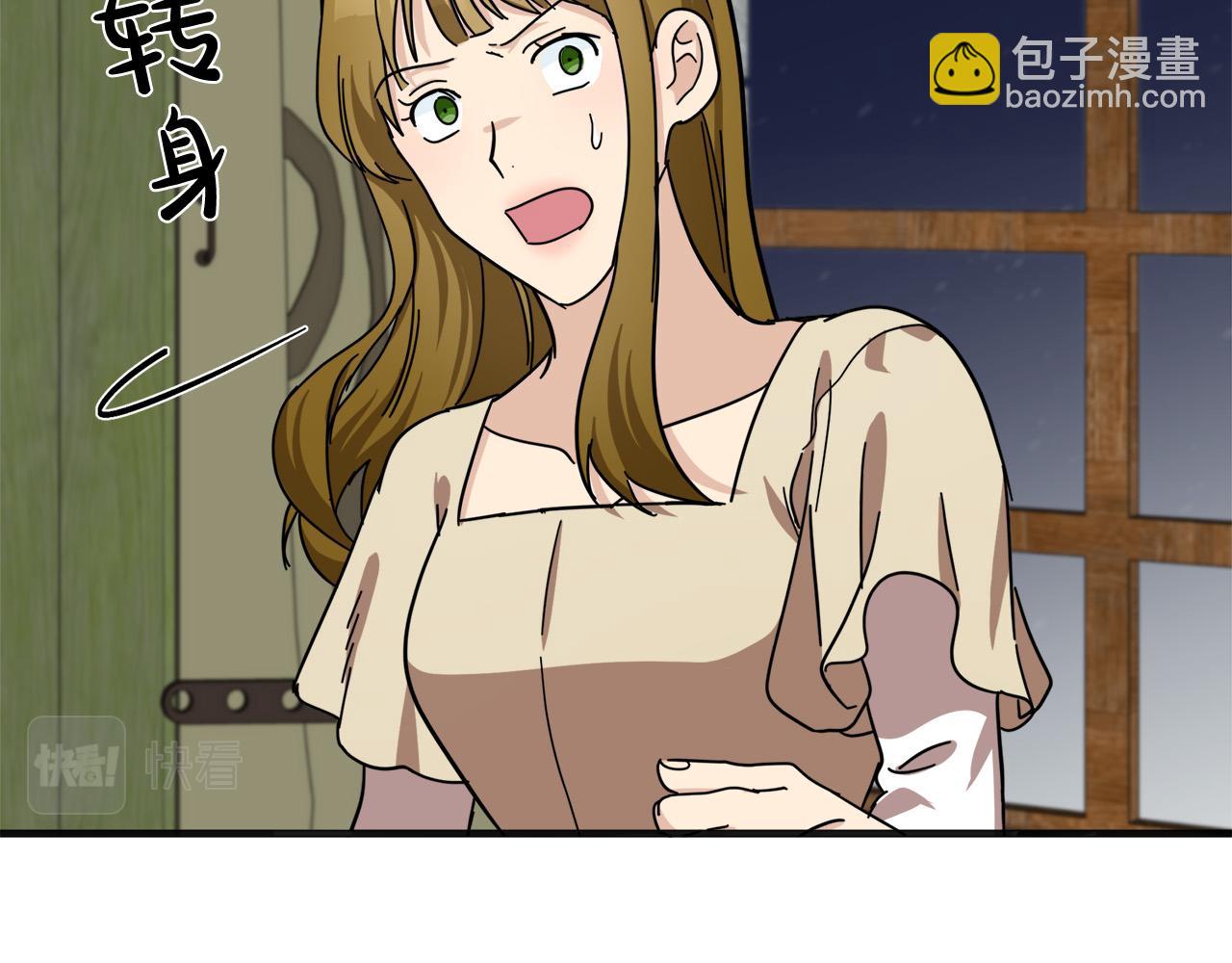 惡女的王座 - 第62話 三觀超正(4/5) - 4