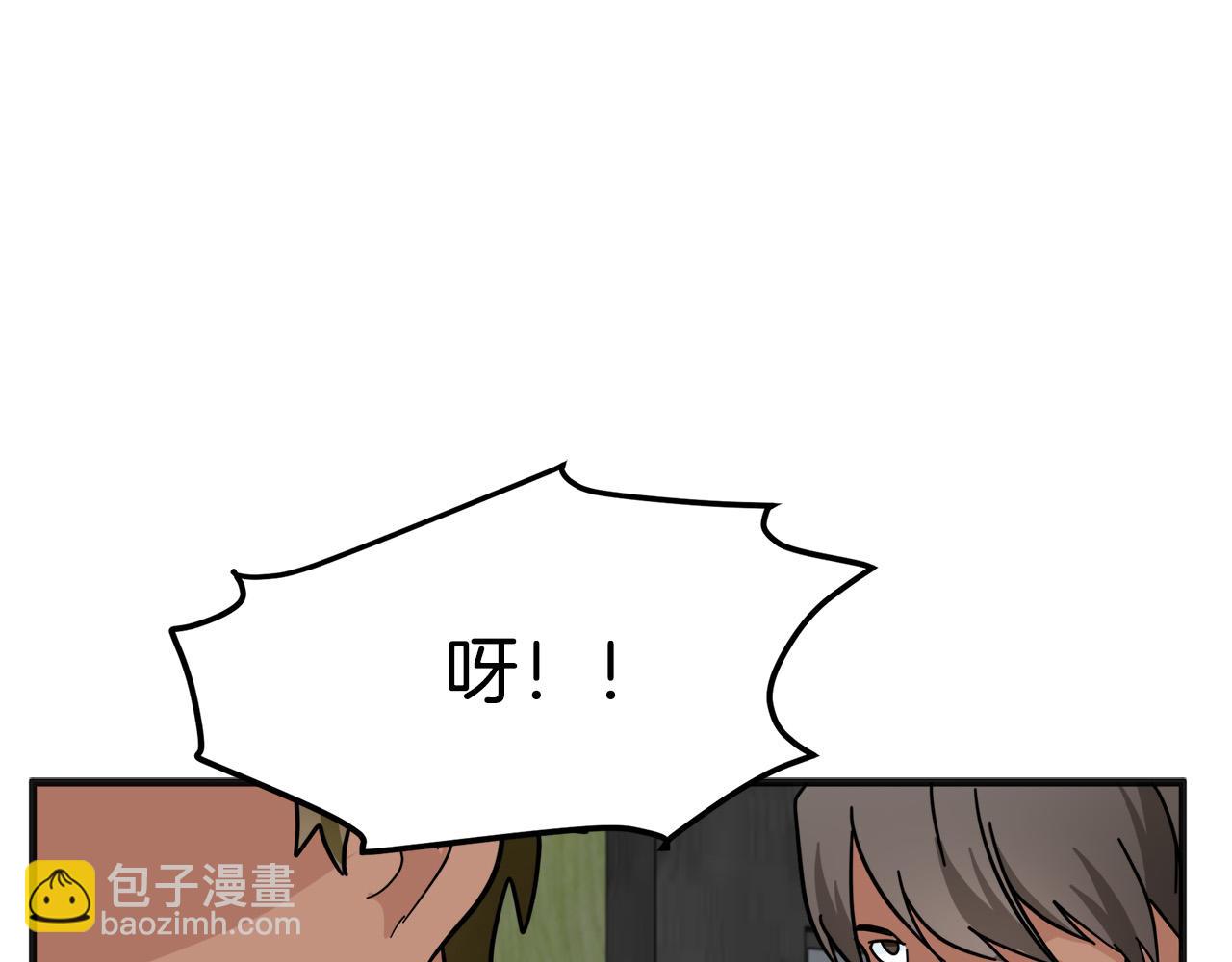 惡女的王座 - 第62話 三觀超正(4/5) - 1