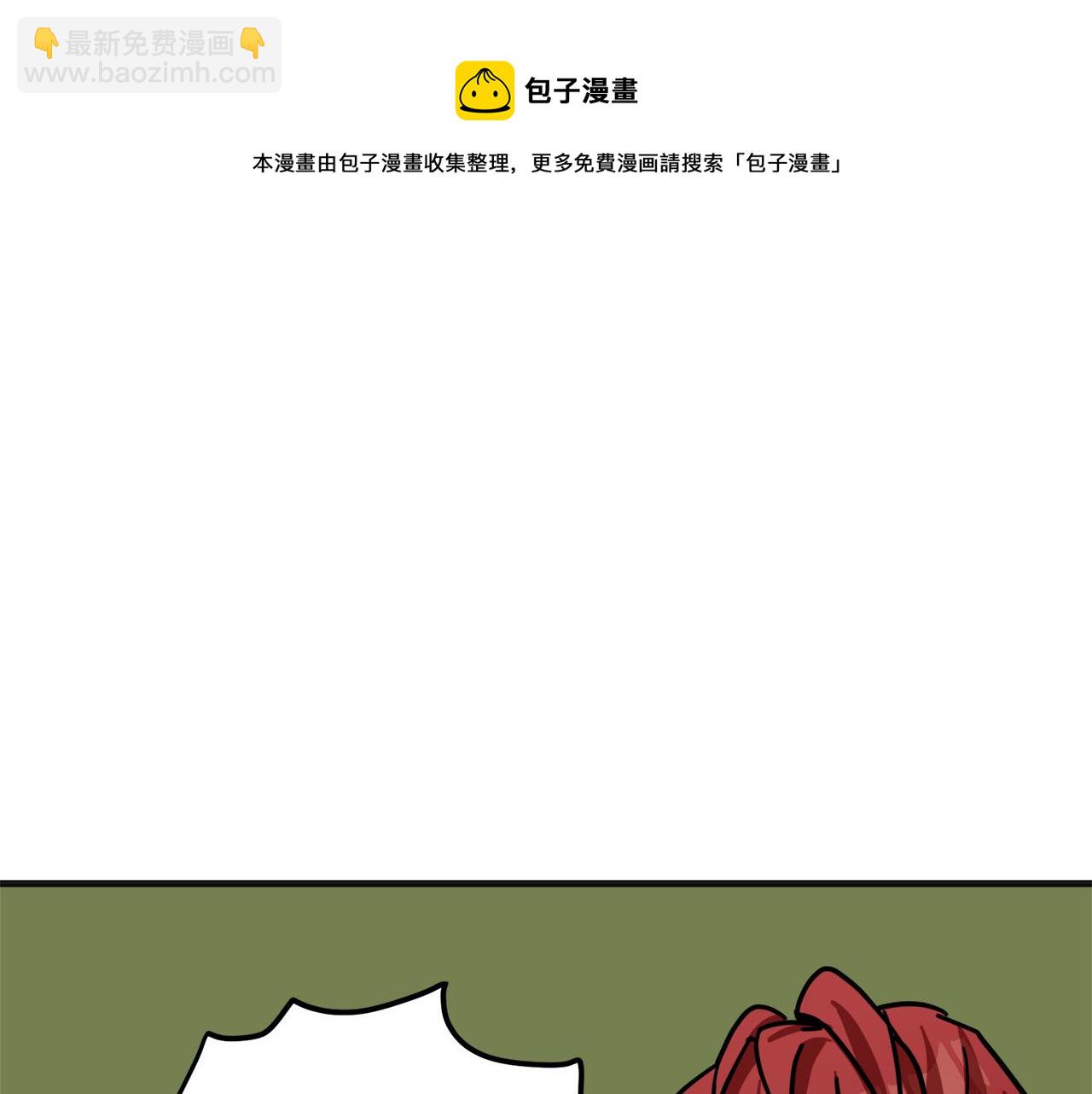 惡女的王座 - 第62話 三觀超正(4/5) - 3