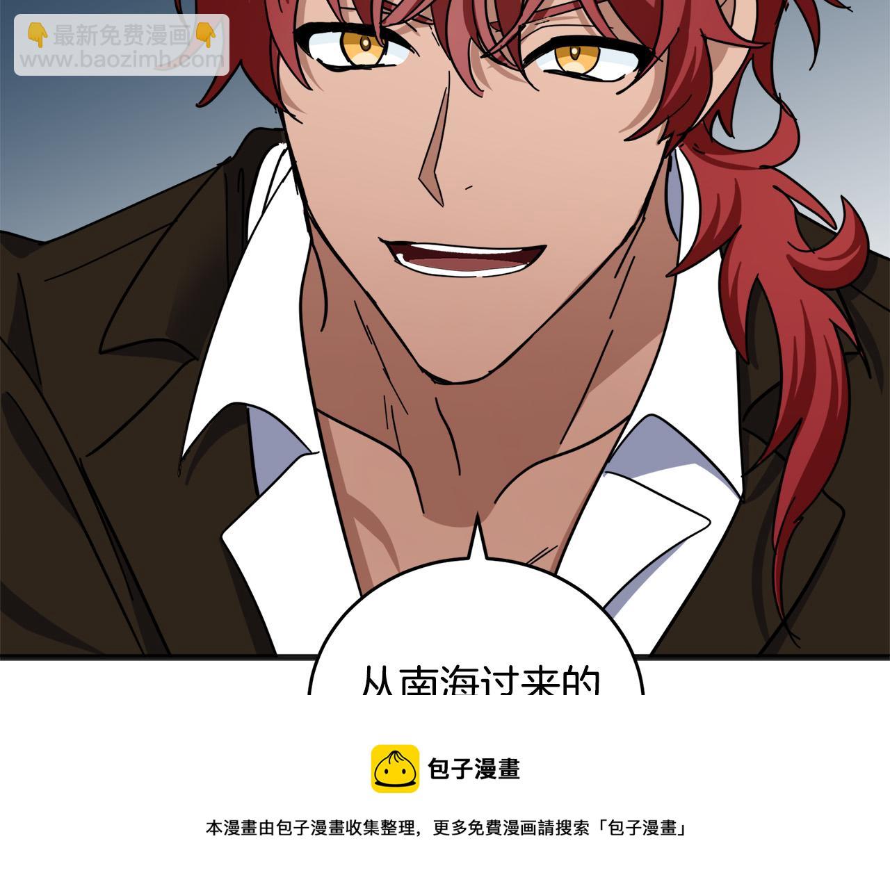 惡女的王座 - 第62話 三觀超正(5/5) - 4