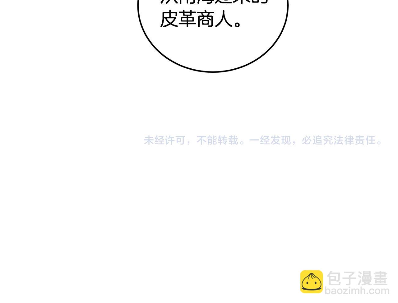 惡女的王座 - 第62話 三觀超正(5/5) - 5