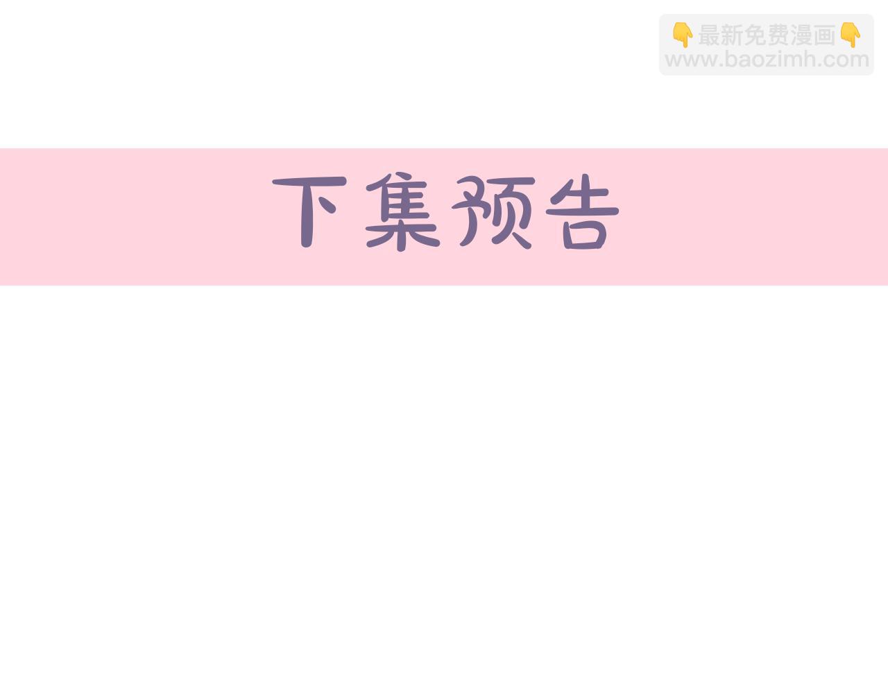 惡女的王座 - 第62話 三觀超正(5/5) - 2