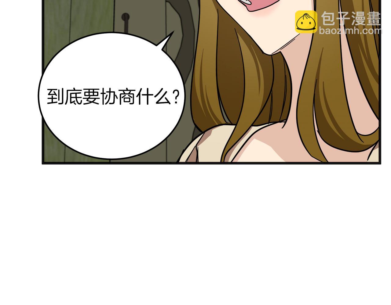 惡女的王座 - 第62話 三觀超正(5/5) - 4