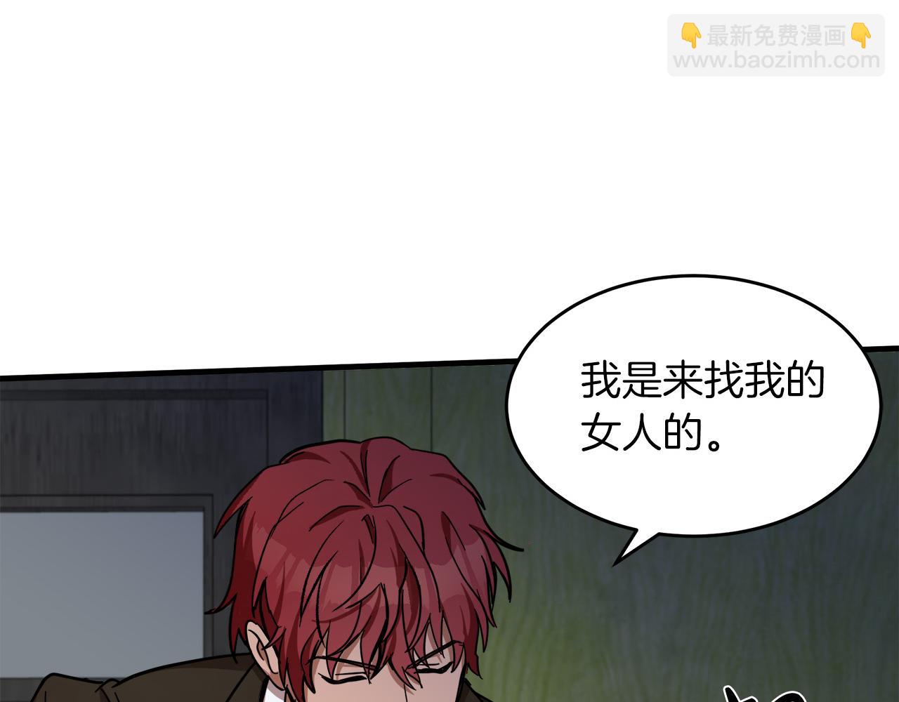 惡女的王座 - 第62話 三觀超正(5/5) - 5