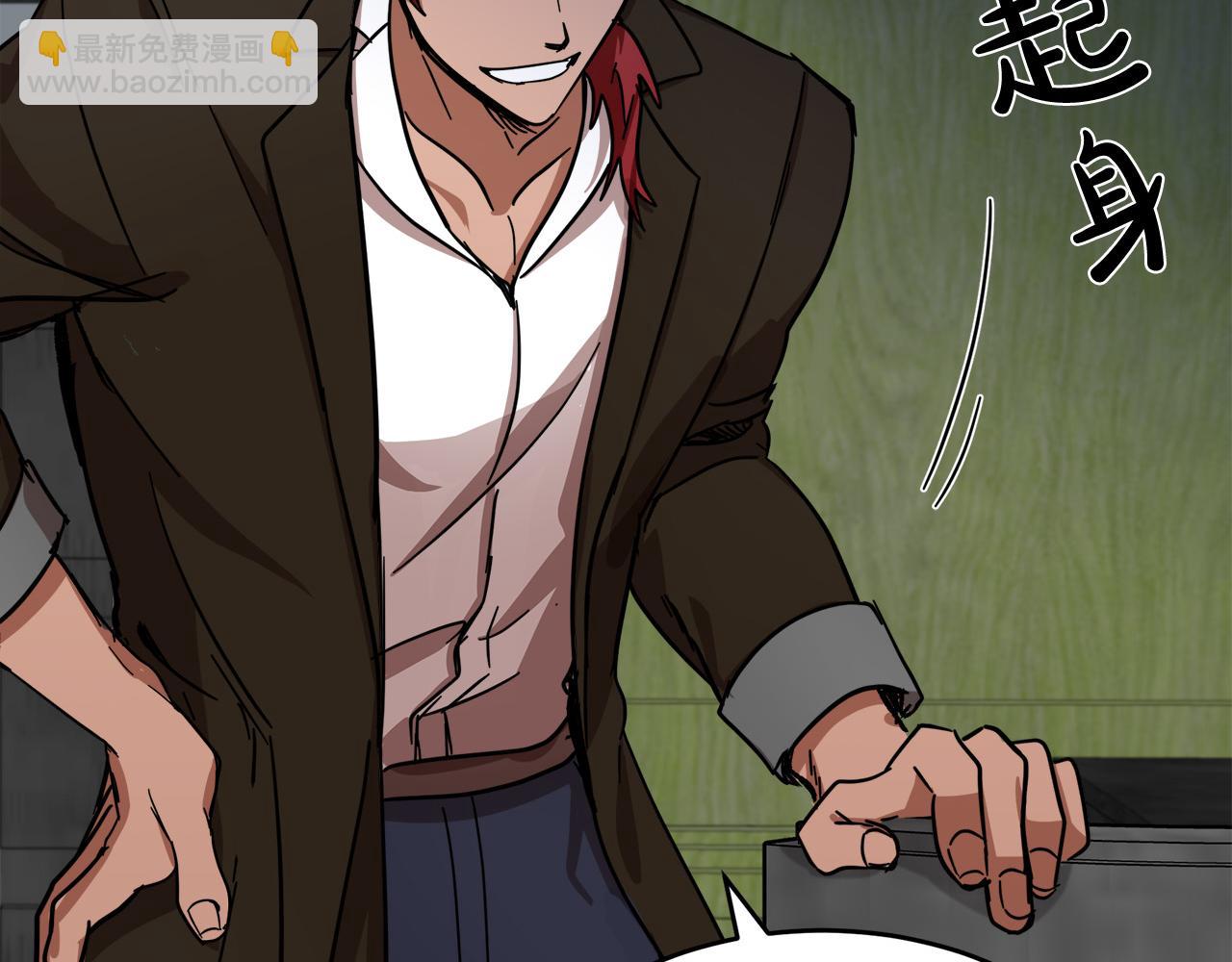 惡女的王座 - 第62話 三觀超正(5/5) - 1