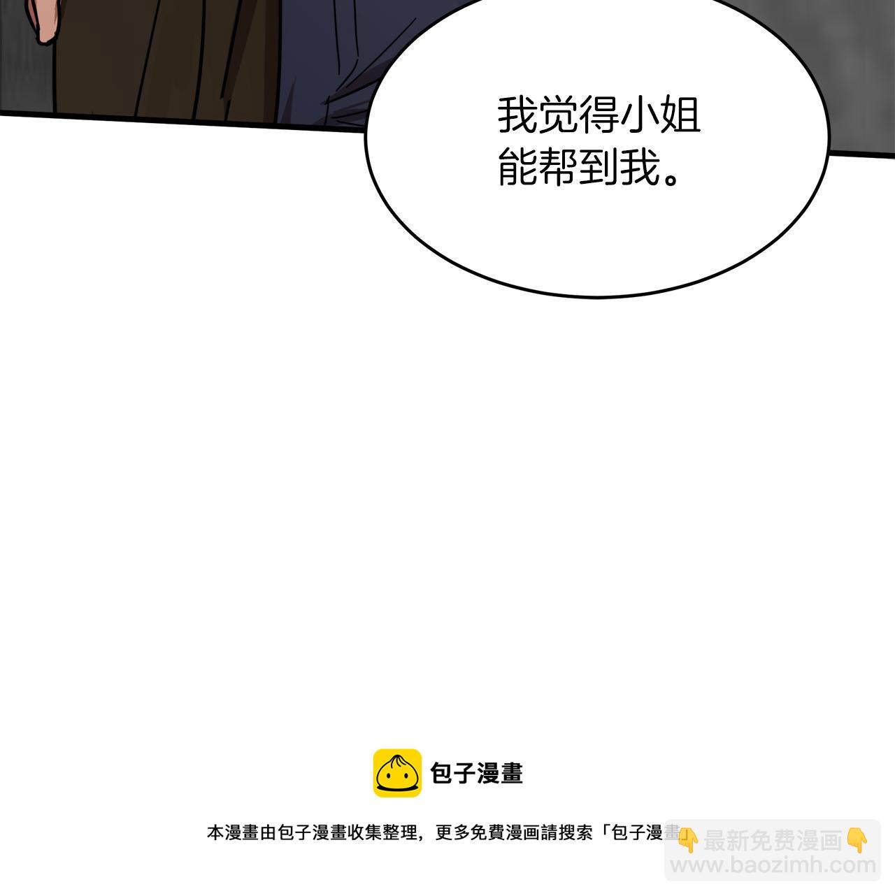 惡女的王座 - 第62話 三觀超正(5/5) - 2