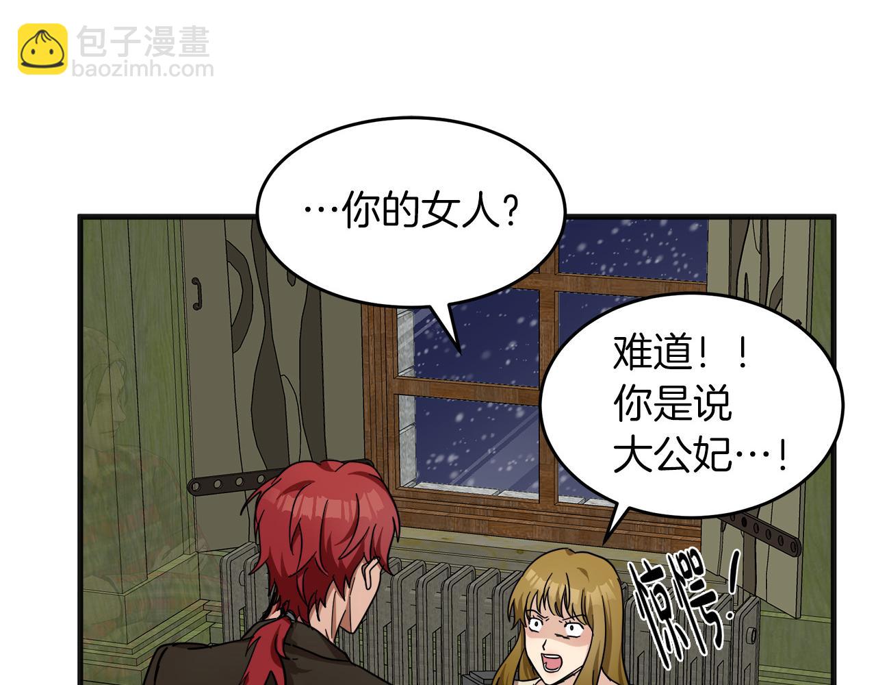 惡女的王座 - 第62話 三觀超正(5/5) - 3