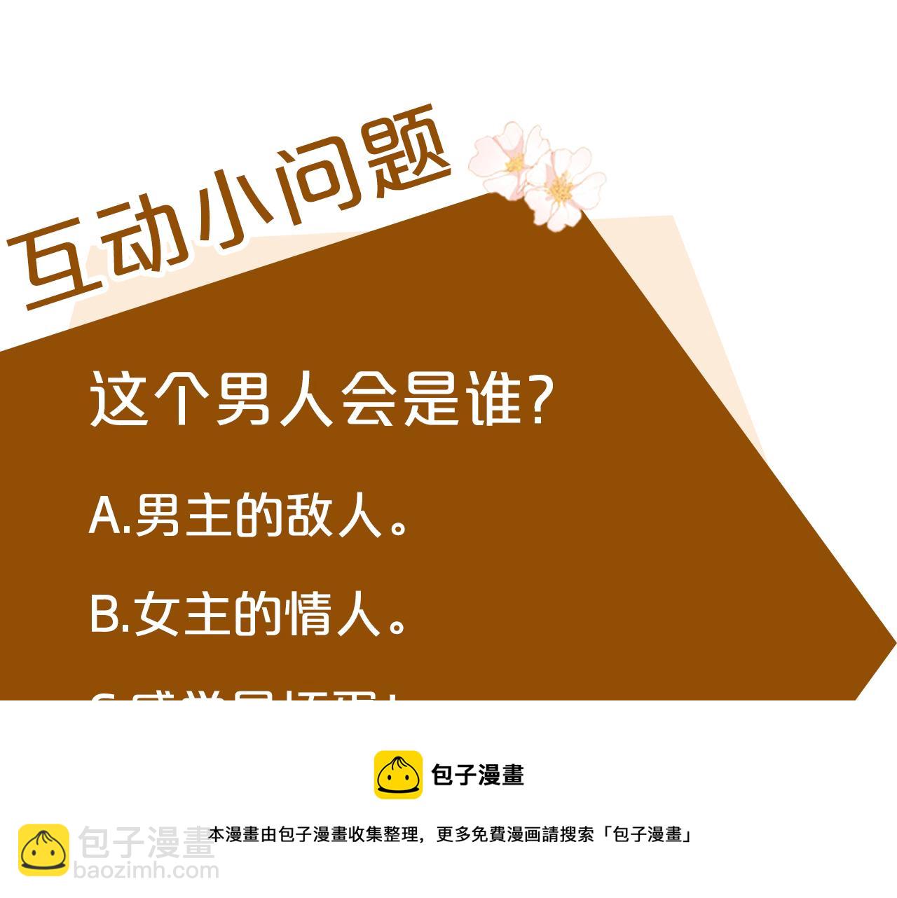 惡女的王座 - 第62話 三觀超正(5/5) - 1