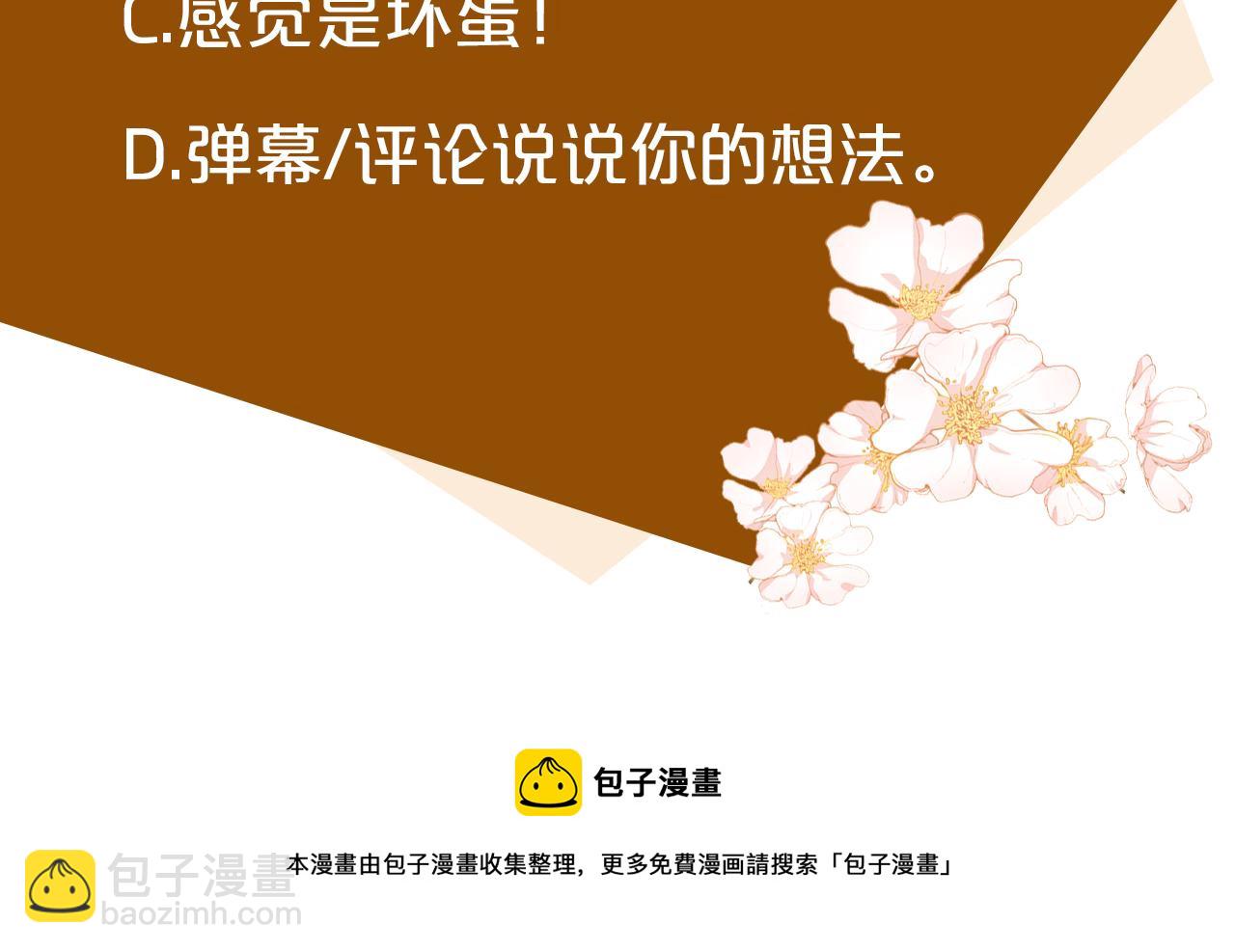 惡女的王座 - 第62話 三觀超正(5/5) - 2