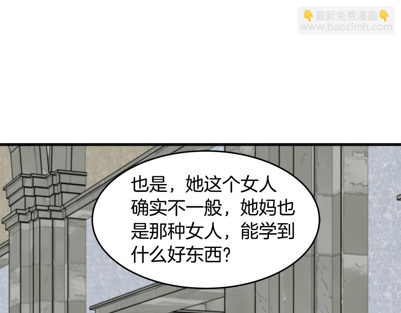 惡女的王座 - 第62話 三觀超正(2/5) - 5