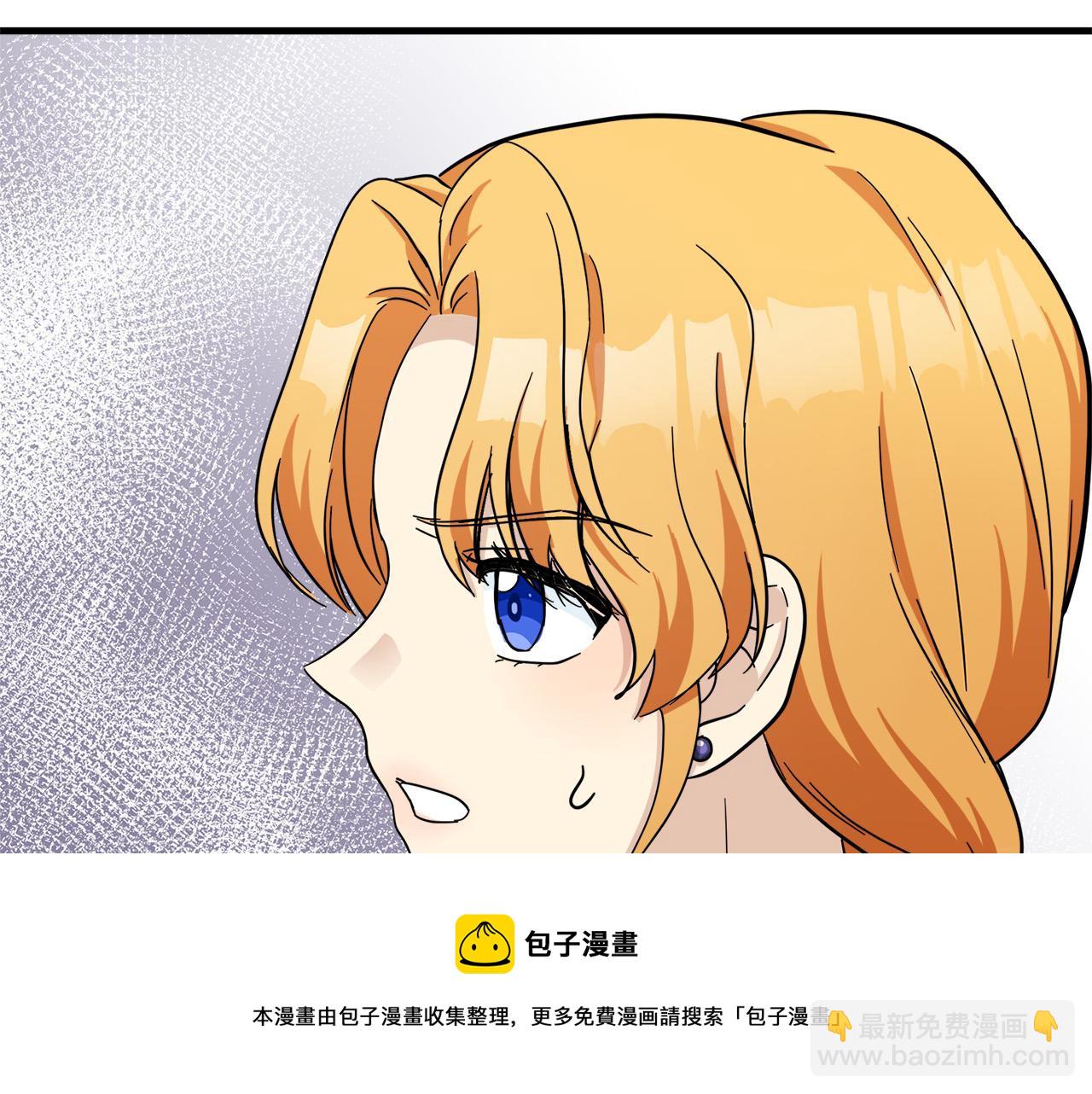 惡女的王座 - 第62話 三觀超正(2/5) - 3