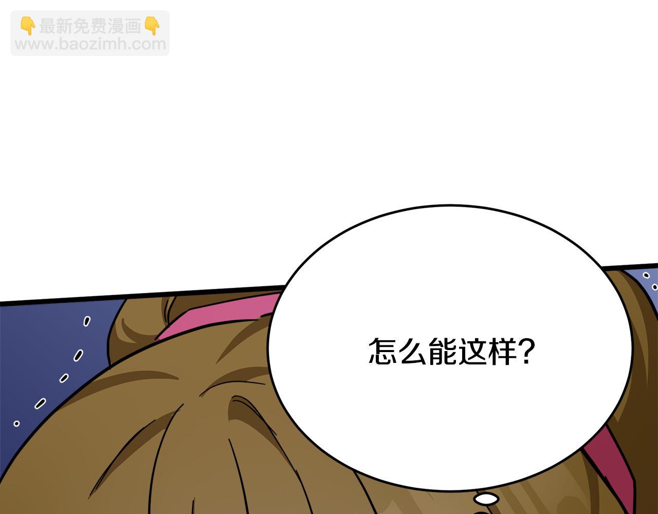 惡女的王座 - 第62話 三觀超正(2/5) - 8