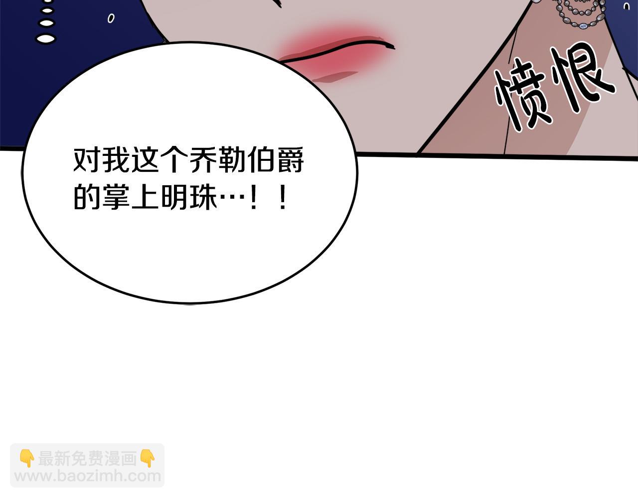 惡女的王座 - 第62話 三觀超正(2/5) - 2