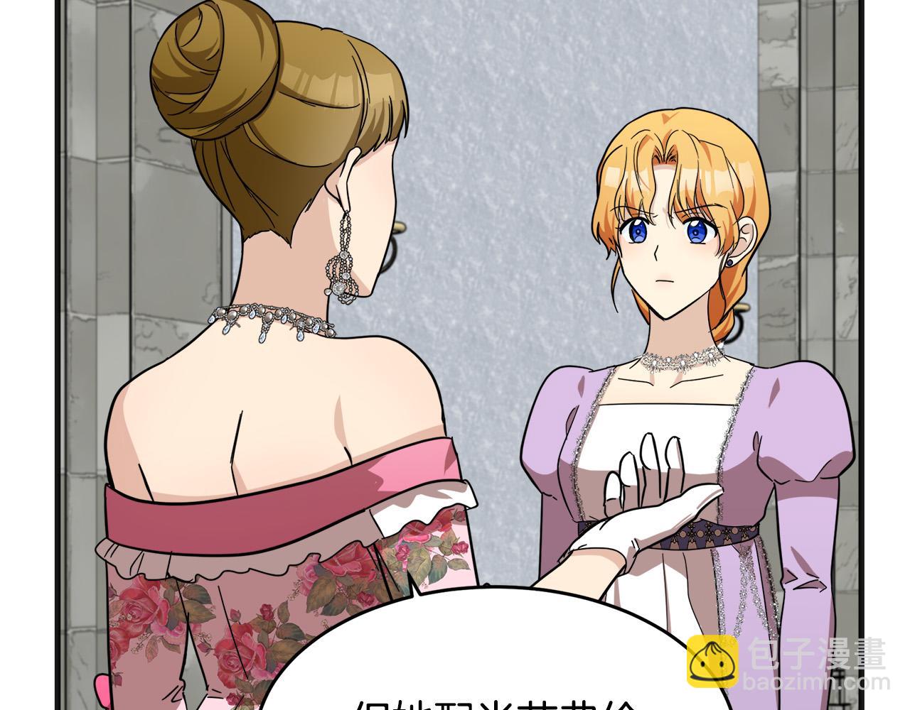 惡女的王座 - 第62話 三觀超正(2/5) - 5