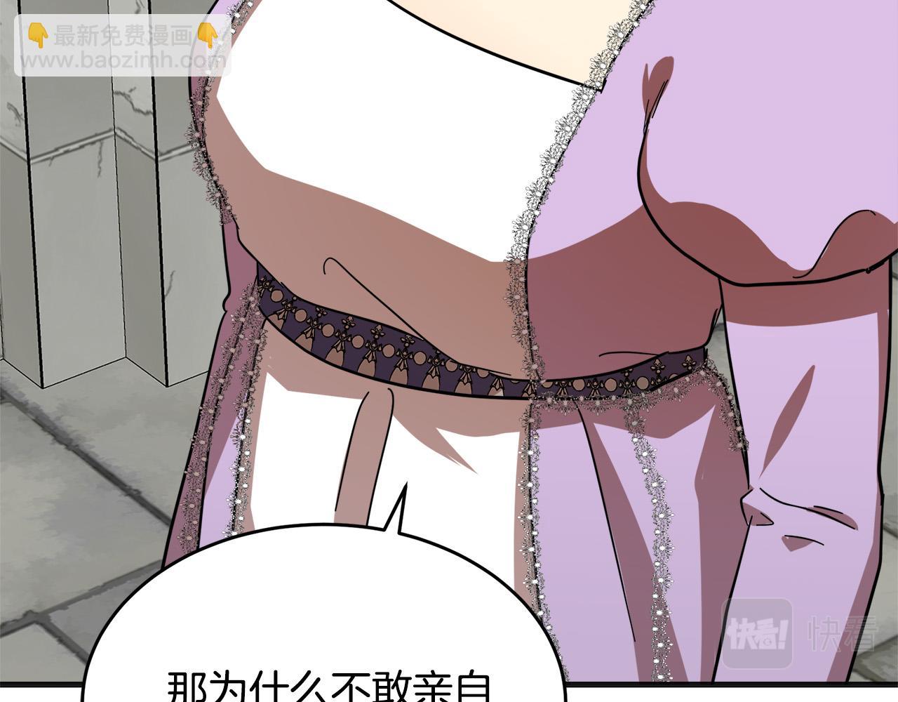 惡女的王座 - 第62話 三觀超正(2/5) - 1