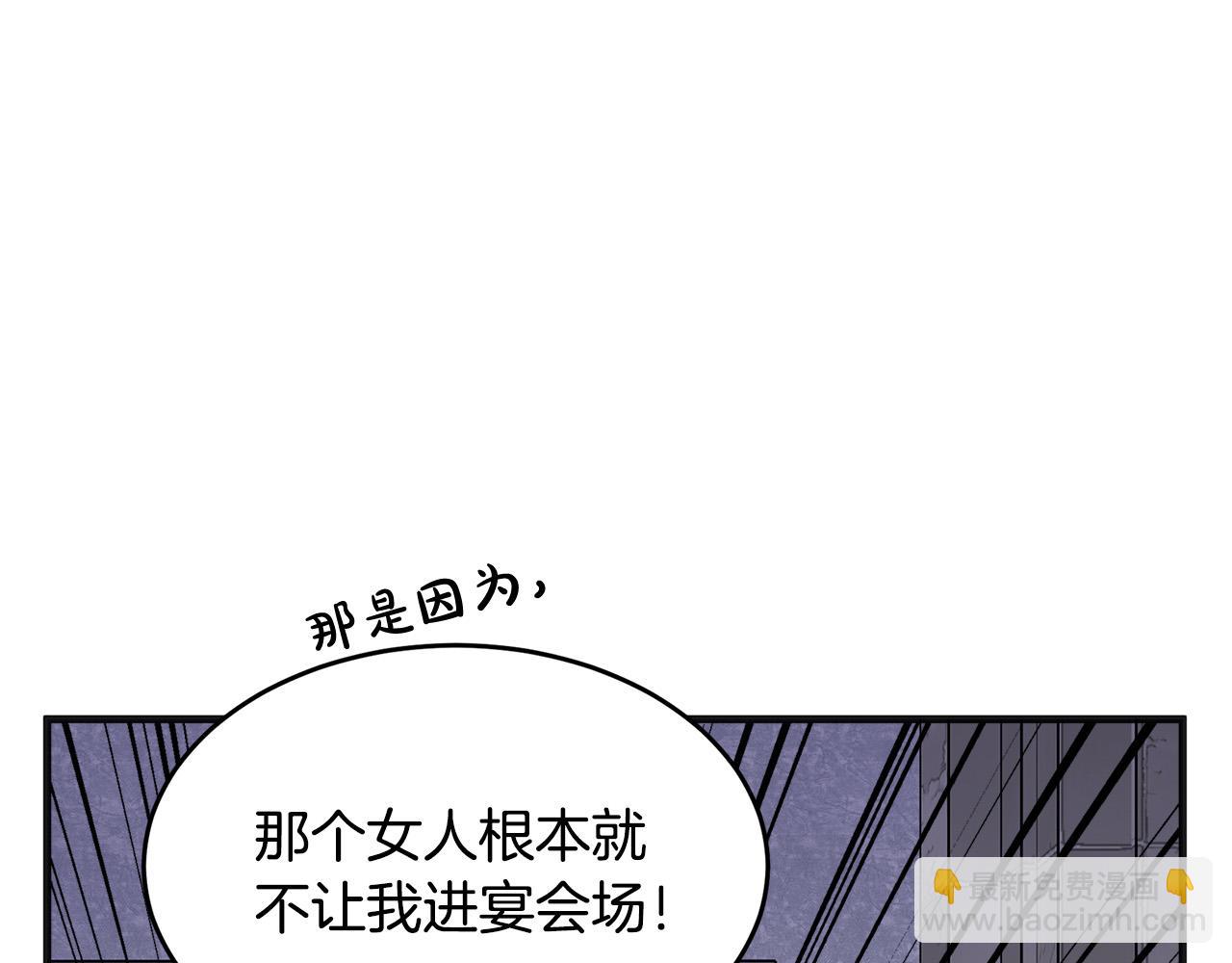 惡女的王座 - 第62話 三觀超正(2/5) - 5