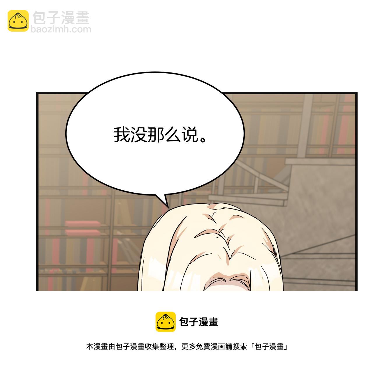 惡女的王座 - 第64話 推開(3/4) - 1