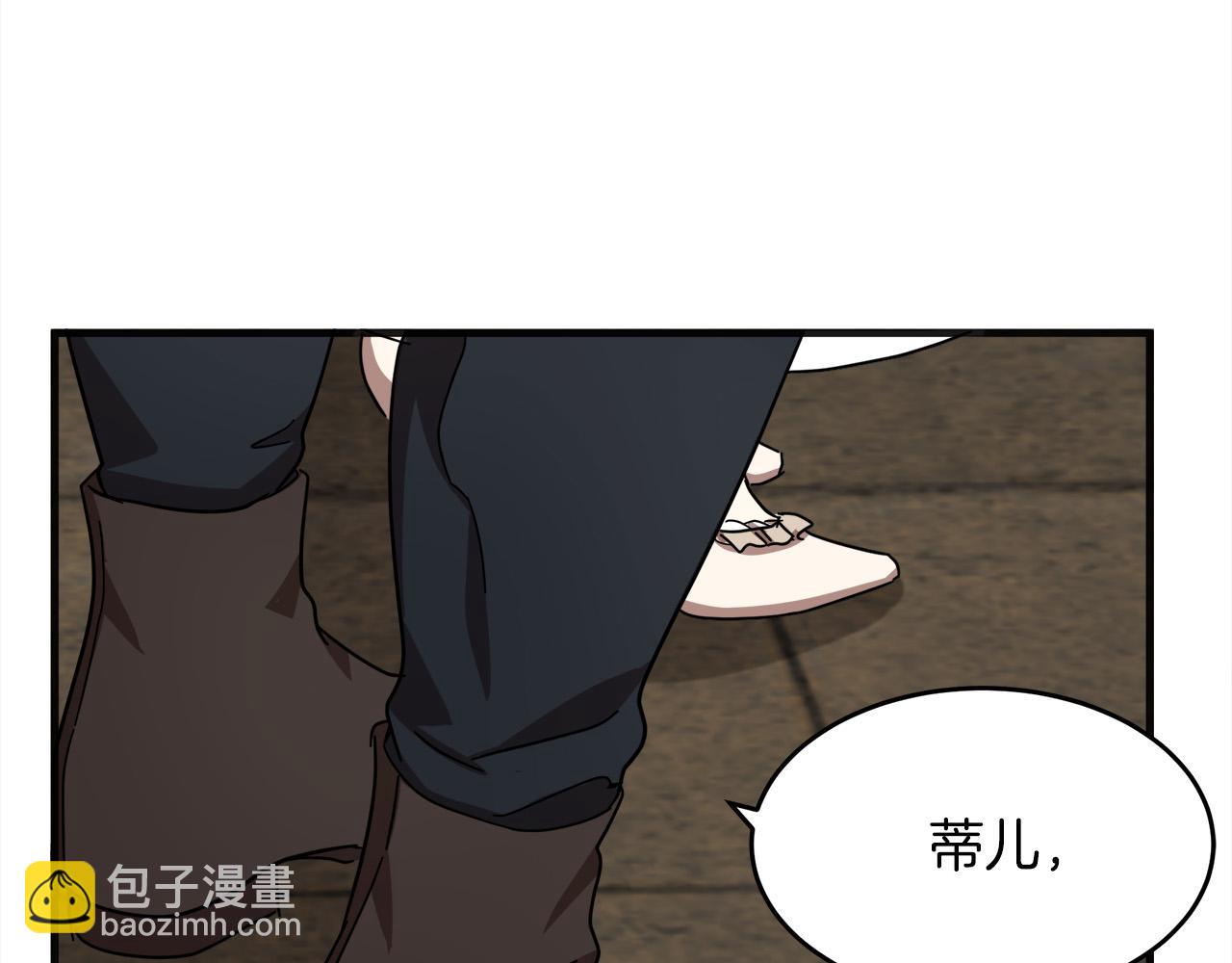 惡女的王座 - 第64話 推開(3/4) - 4