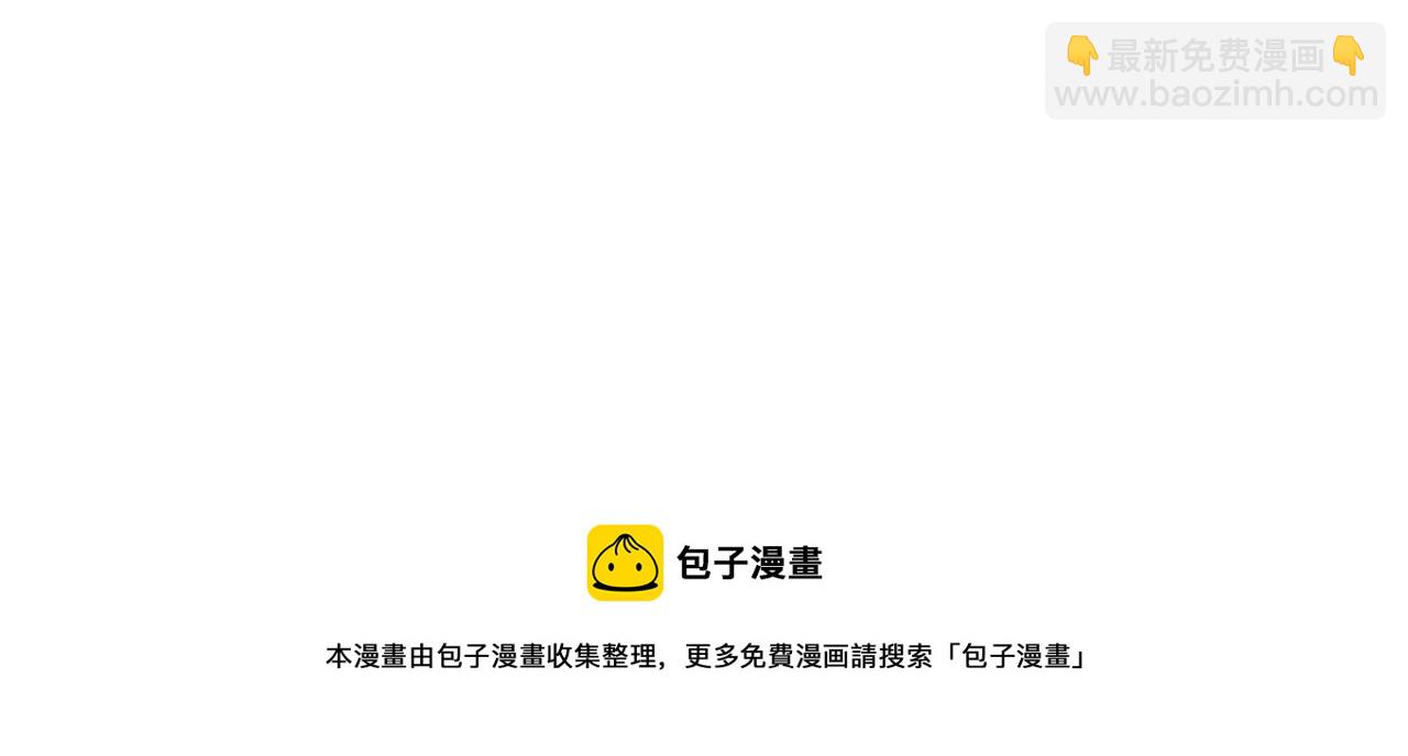 惡女的王座 - 第64話 推開(3/4) - 1