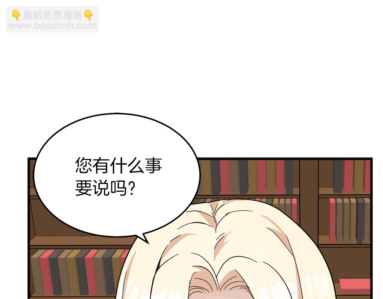 惡女的王座 - 第64話 推開(3/4) - 2