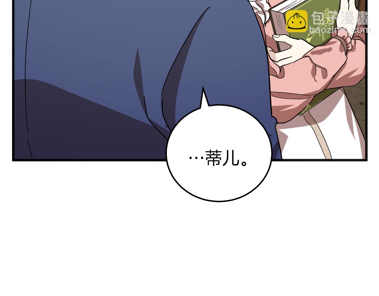 惡女的王座 - 第64話 推開(3/4) - 8