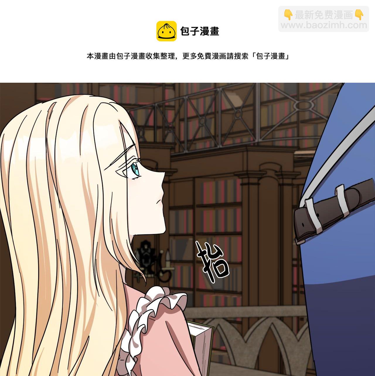 惡女的王座 - 第64話 推開(3/4) - 1