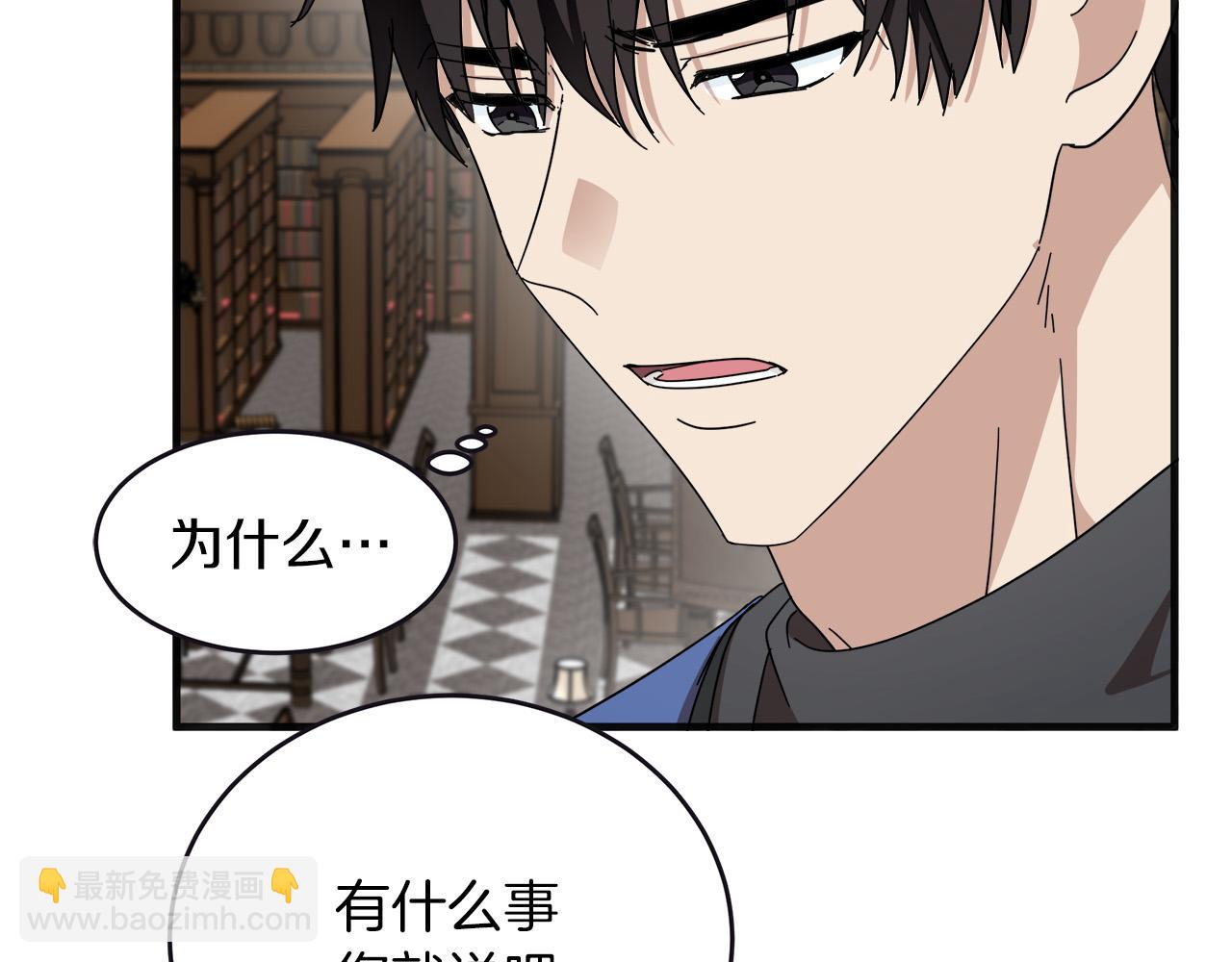 惡女的王座 - 第64話 推開(3/4) - 4