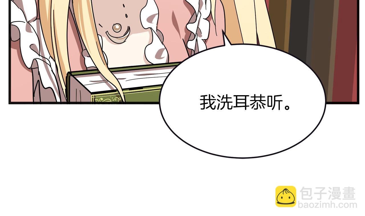 惡女的王座 - 第64話 推開(3/4) - 7