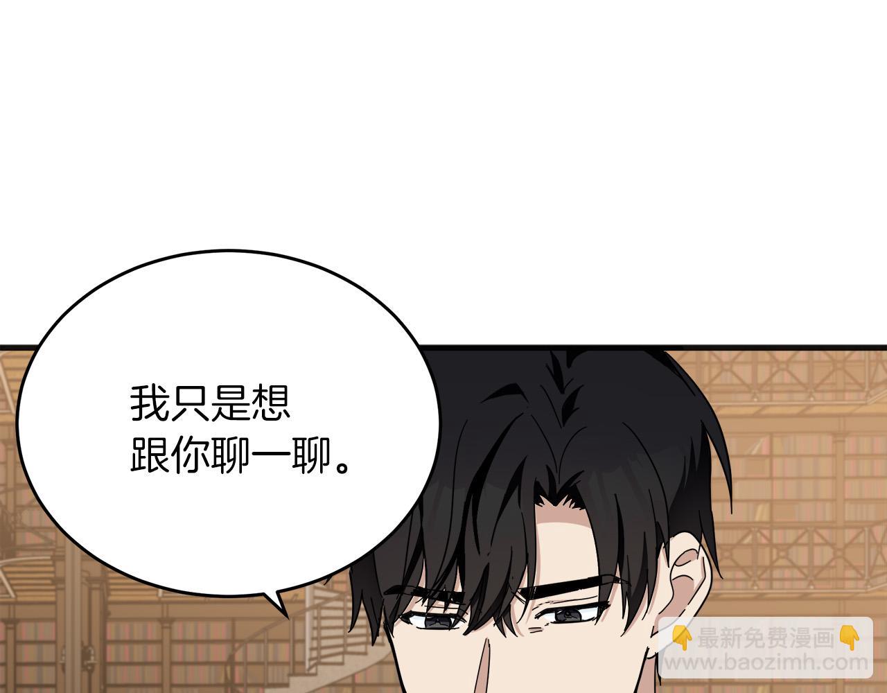 惡女的王座 - 第64話 推開(3/4) - 8