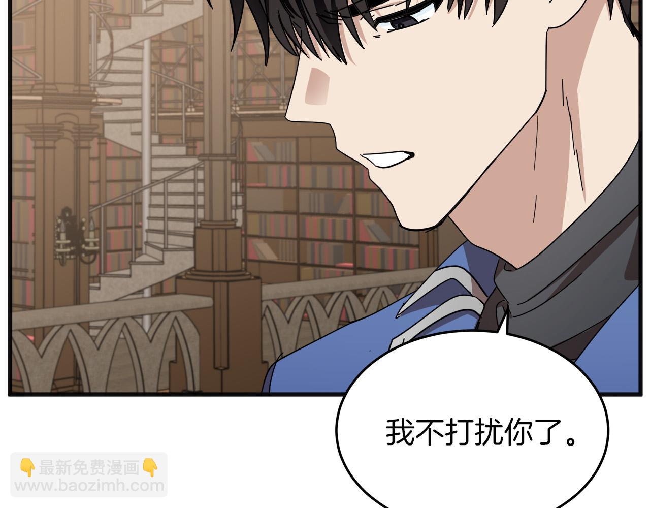 惡女的王座 - 第64話 推開(3/4) - 8