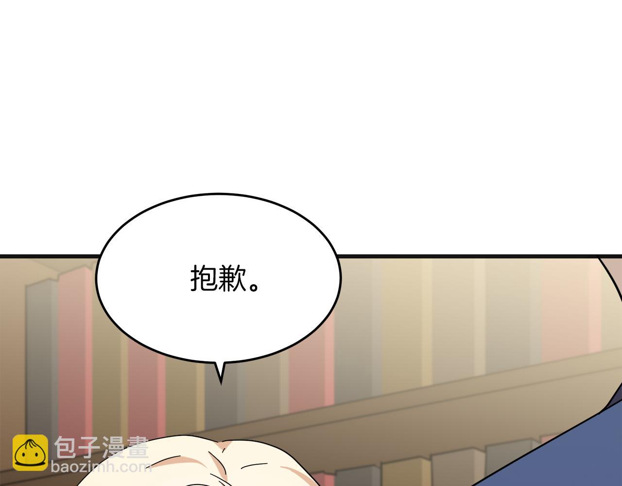 惡女的王座 - 第64話 推開(3/4) - 2