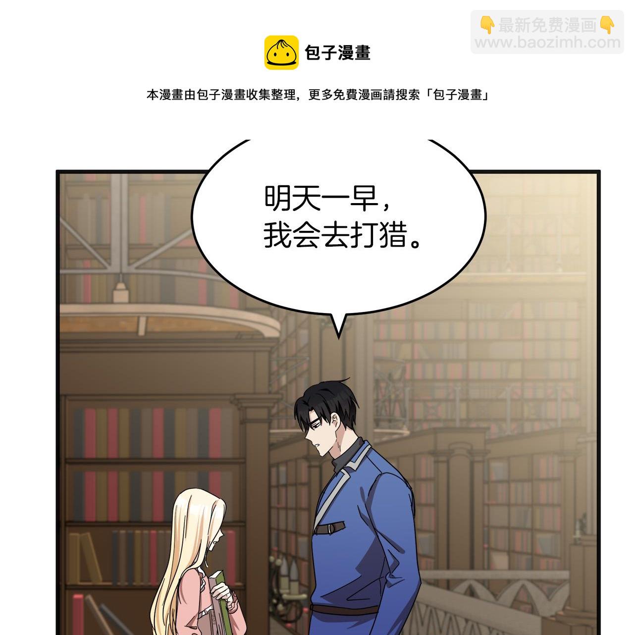 惡女的王座 - 第64話 推開(3/4) - 5