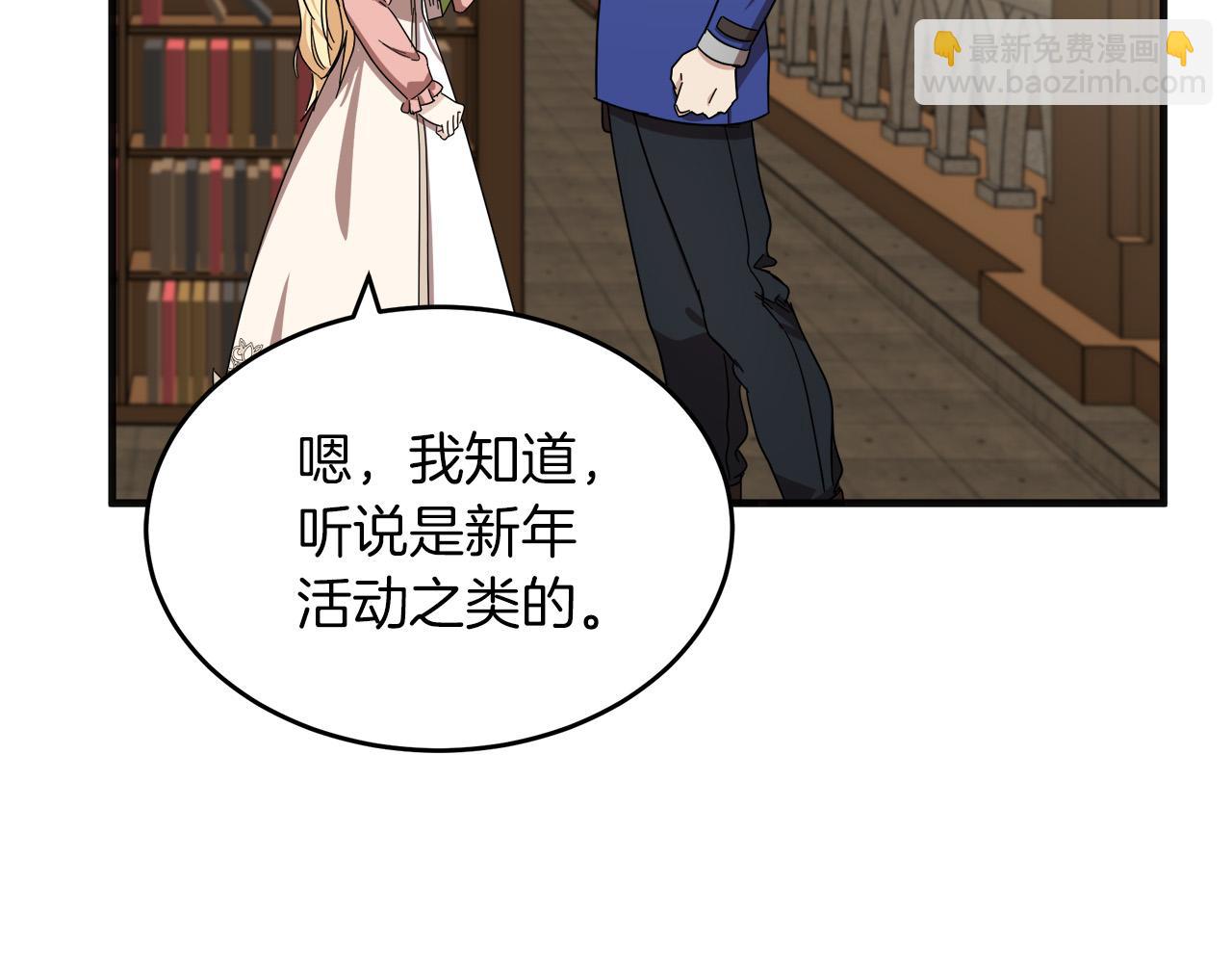 惡女的王座 - 第64話 推開(3/4) - 6