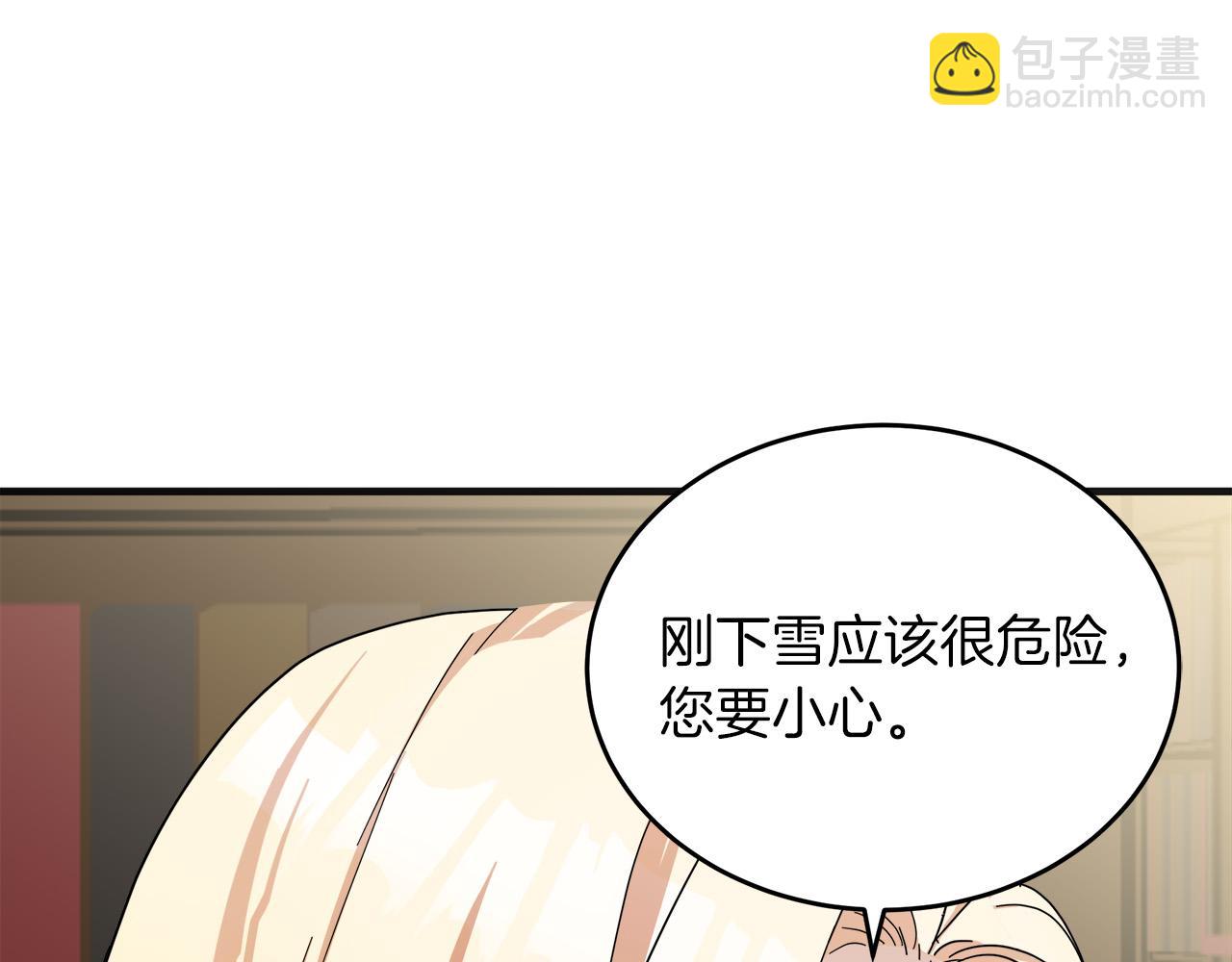 惡女的王座 - 第64話 推開(4/4) - 5