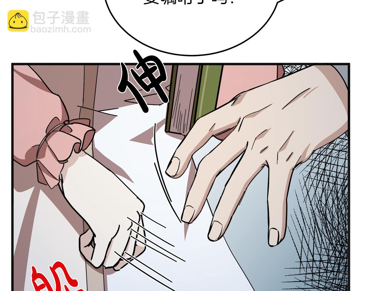 惡女的王座 - 第64話 推開(4/4) - 1