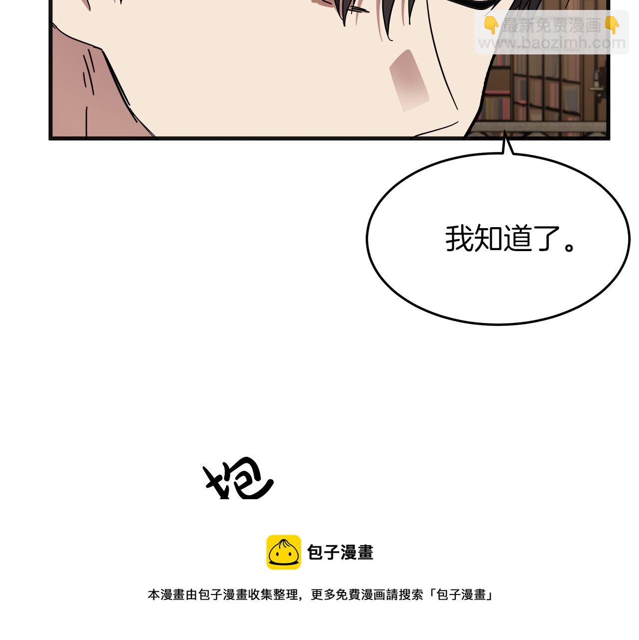 惡女的王座 - 第64話 推開(4/4) - 1